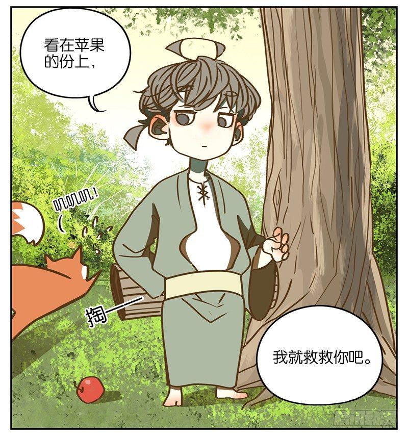 妖怪酒馆韩漫全集-第1话 报恩之狐（一）无删减无遮挡章节图片 