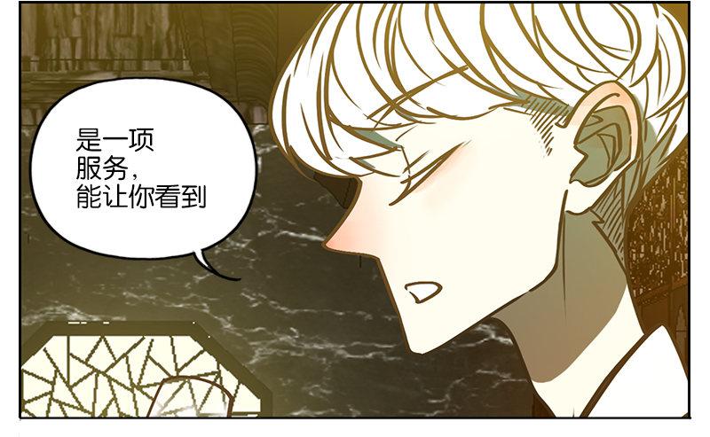 妖怪酒馆韩漫全集-第1话 报恩之狐（一）无删减无遮挡章节图片 