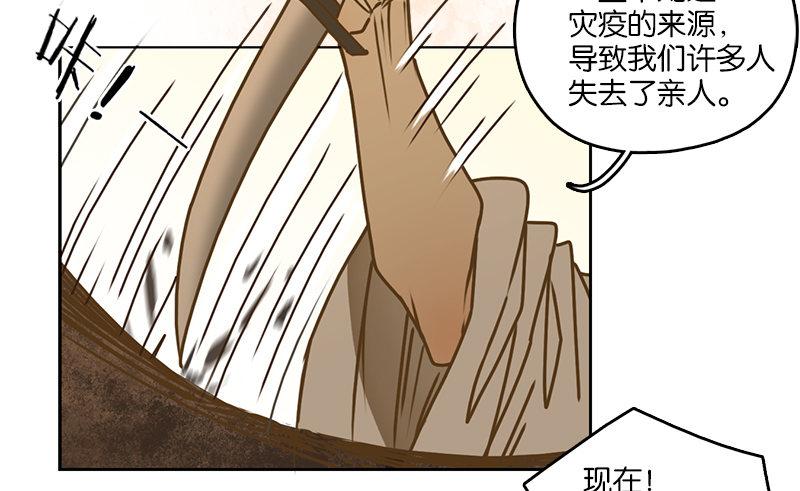 妖怪酒馆韩漫全集-第10话 不死之花（四）无删减无遮挡章节图片 