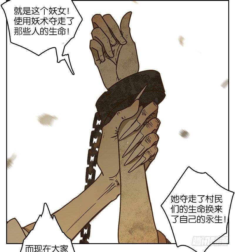 妖怪酒馆韩漫全集-第10话 不死之花（四）无删减无遮挡章节图片 