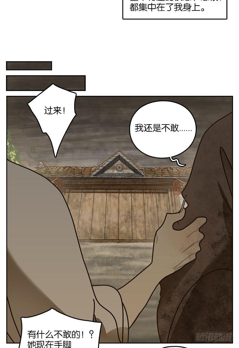 妖怪酒馆韩漫全集-第10话 不死之花（四）无删减无遮挡章节图片 