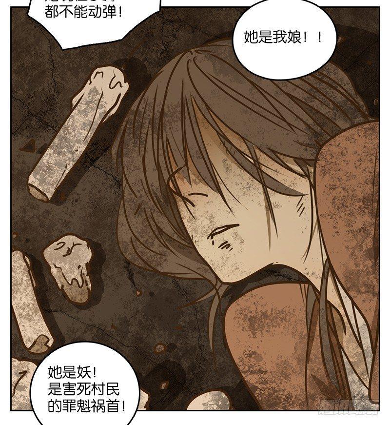 妖怪酒馆韩漫全集-第10话 不死之花（四）无删减无遮挡章节图片 