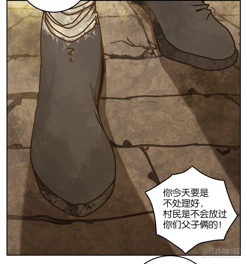 妖怪酒馆韩漫全集-第10话 不死之花（四）无删减无遮挡章节图片 