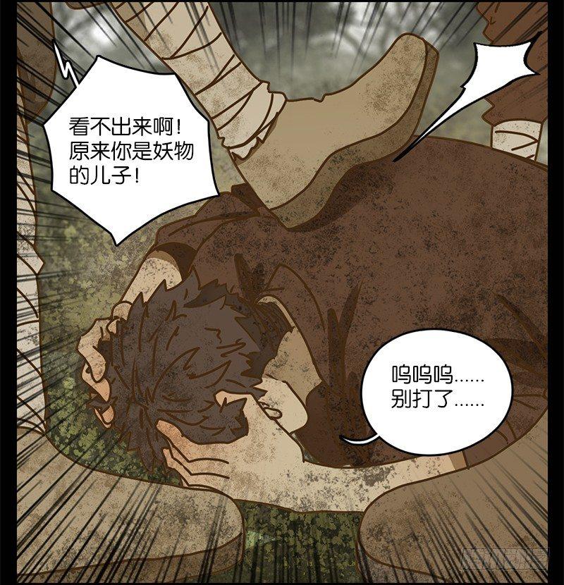 妖怪酒馆韩漫全集-第10话 不死之花（四）无删减无遮挡章节图片 