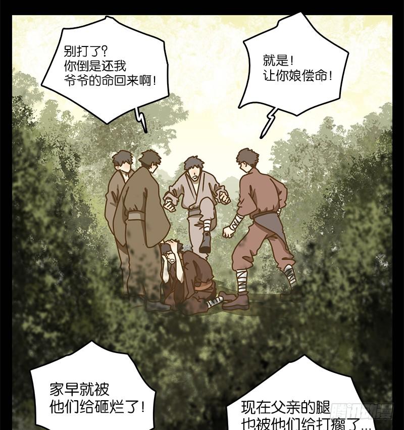 妖怪酒馆韩漫全集-第10话 不死之花（四）无删减无遮挡章节图片 