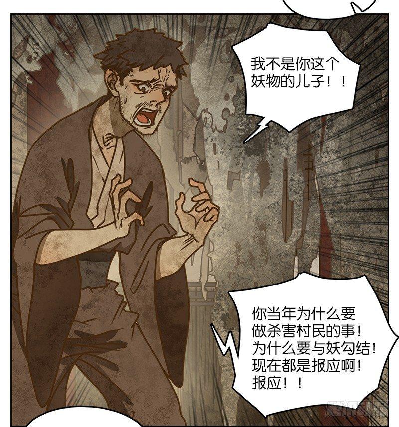 妖怪酒馆韩漫全集-第10话 不死之花（四）无删减无遮挡章节图片 
