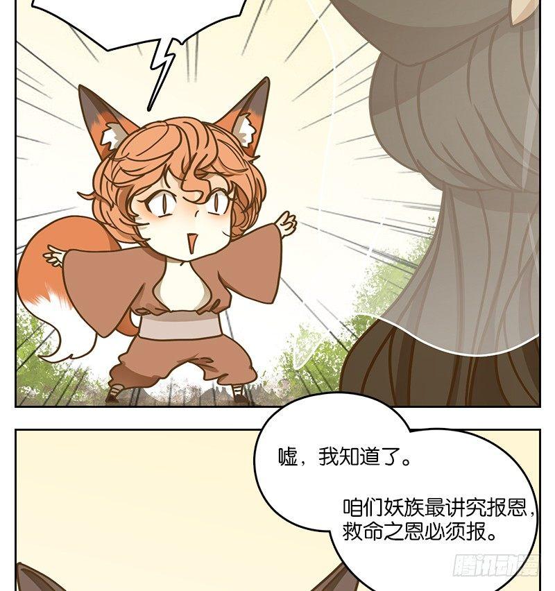 妖怪酒馆韩漫全集-第10话 不死之花（四）无删减无遮挡章节图片 