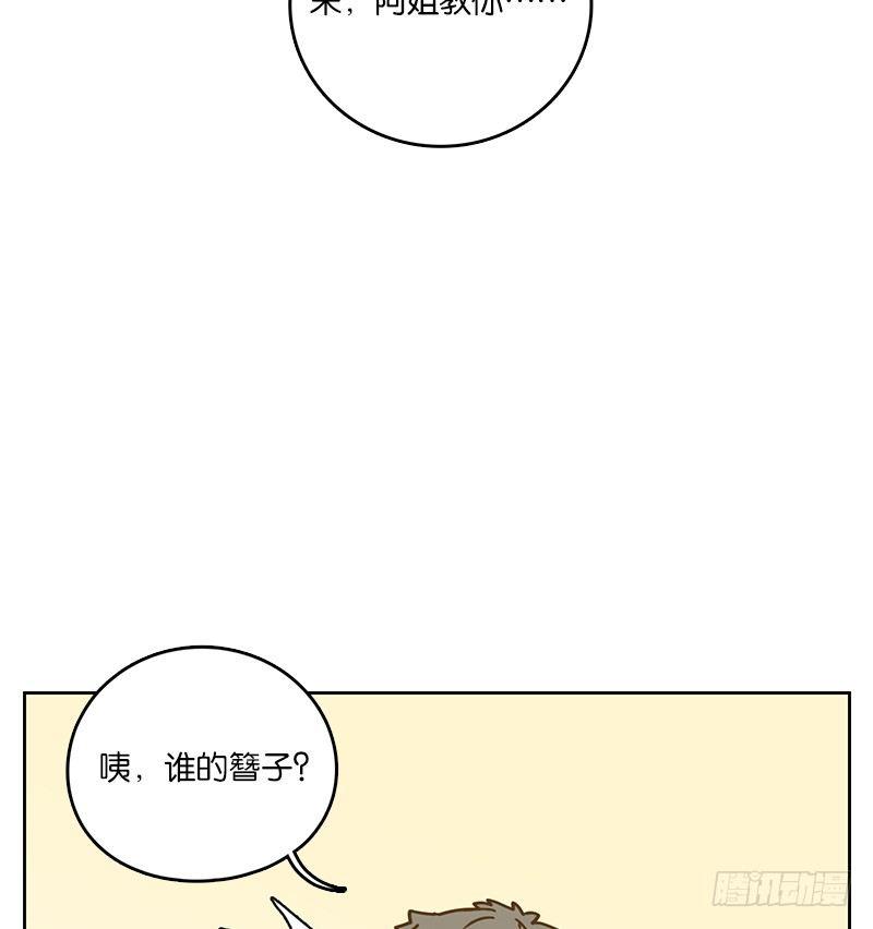 妖怪酒馆韩漫全集-第10话 不死之花（四）无删减无遮挡章节图片 
