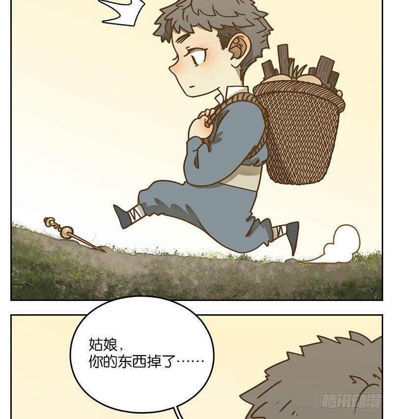 妖怪酒馆韩漫全集-第10话 不死之花（四）无删减无遮挡章节图片 
