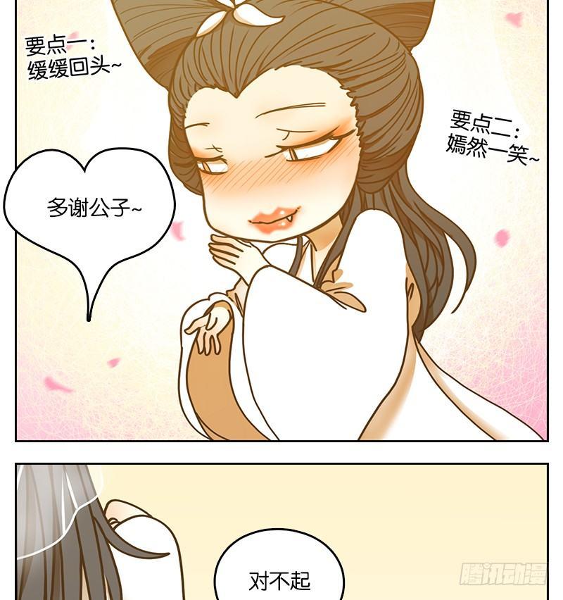 妖怪酒馆韩漫全集-第10话 不死之花（四）无删减无遮挡章节图片 