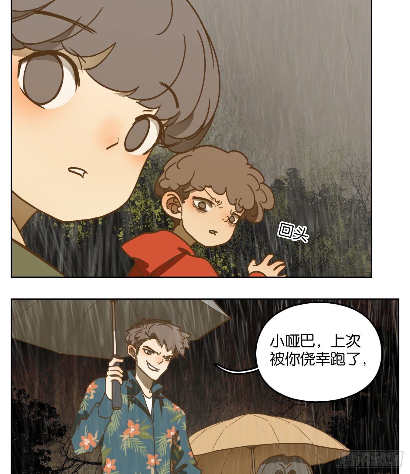 妖怪酒馆韩漫全集-第97话 空灵之声（十一）无删减无遮挡章节图片 