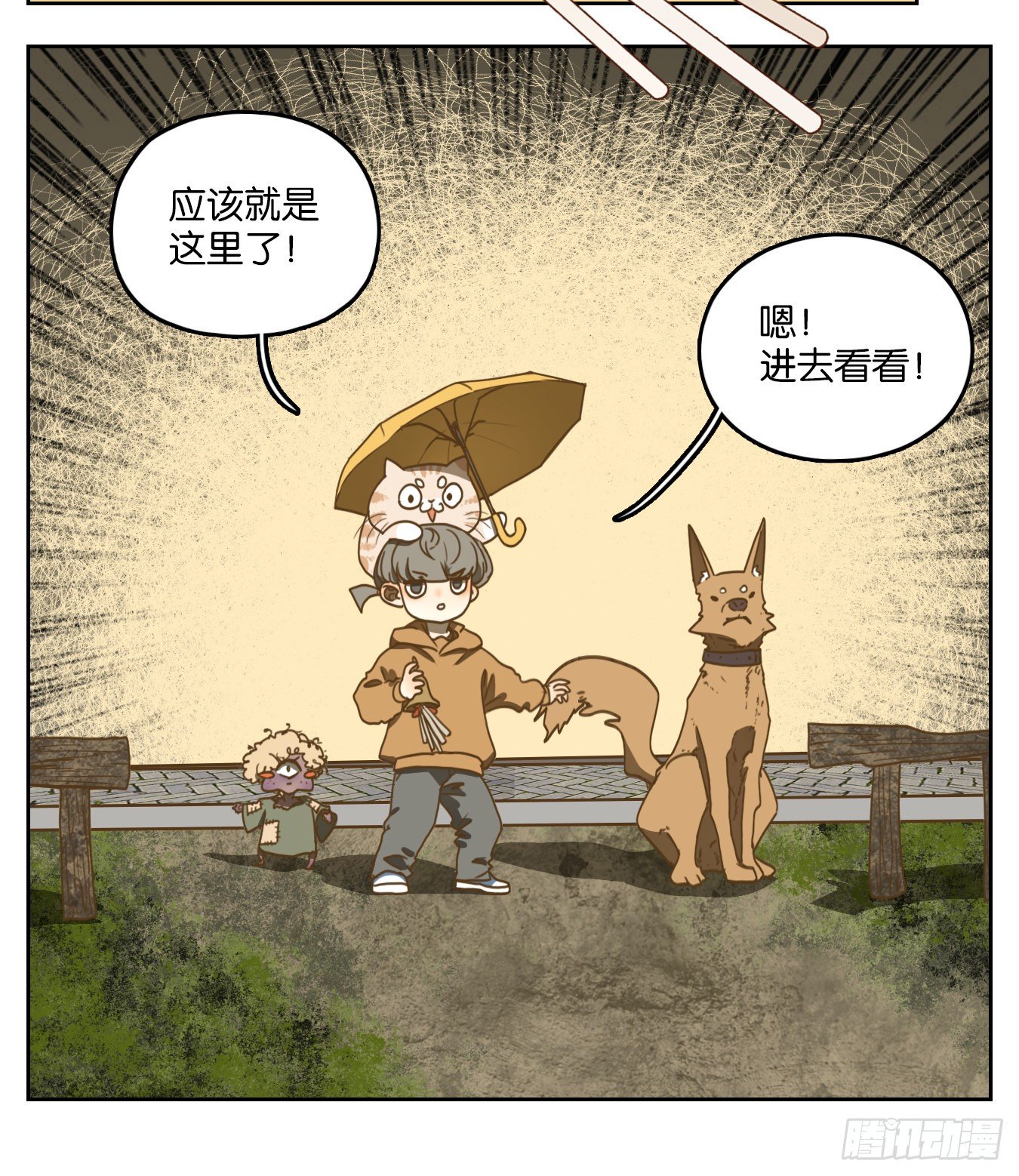 妖怪酒馆韩漫全集-第97话 空灵之声（十一）无删减无遮挡章节图片 