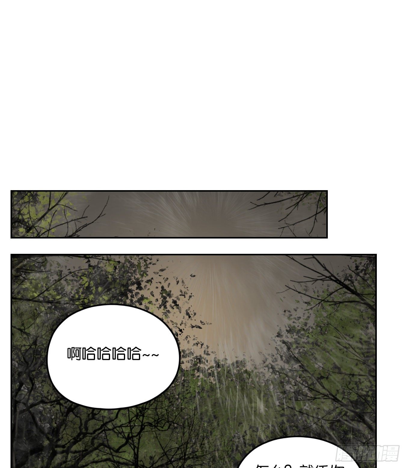 妖怪酒馆韩漫全集-第97话 空灵之声（十一）无删减无遮挡章节图片 