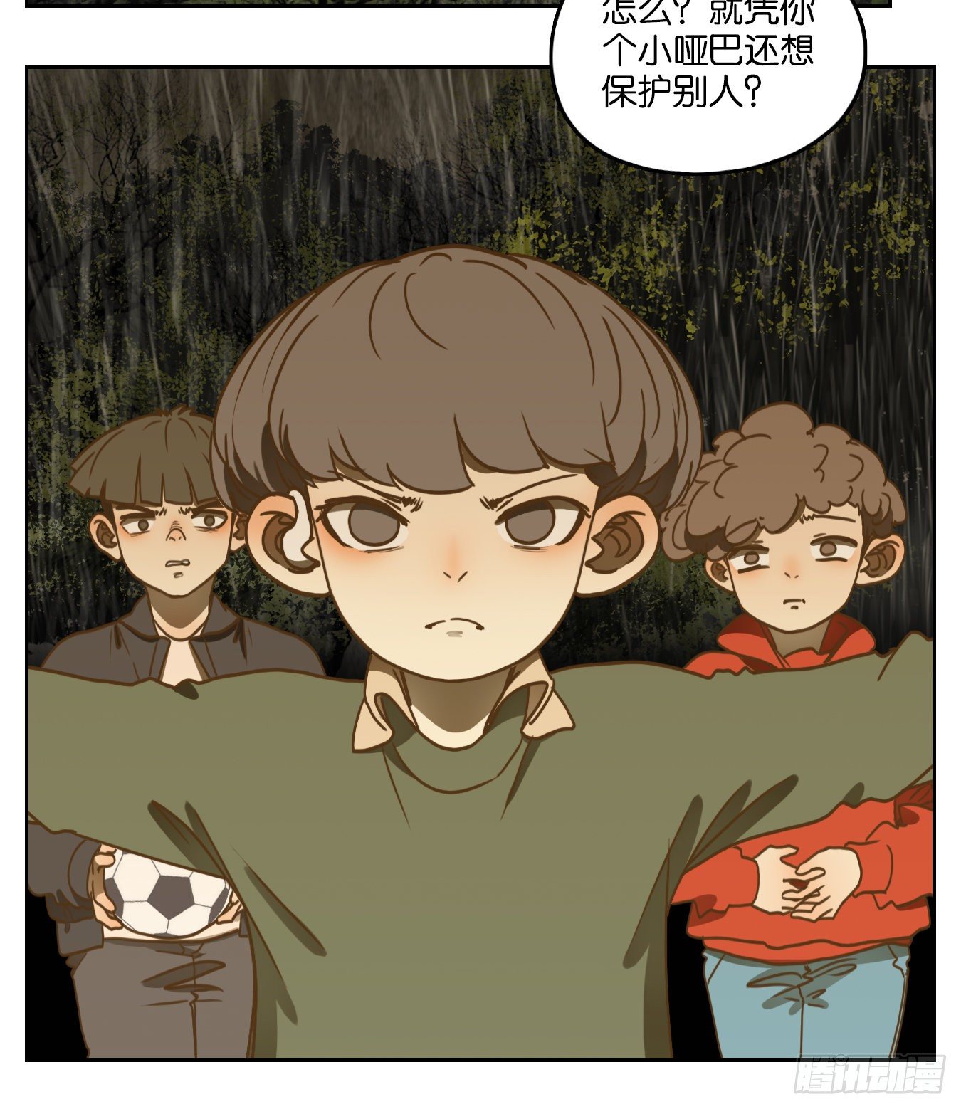 妖怪酒馆韩漫全集-第97话 空灵之声（十一）无删减无遮挡章节图片 