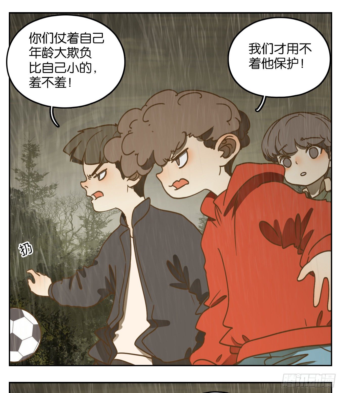 妖怪酒馆韩漫全集-第97话 空灵之声（十一）无删减无遮挡章节图片 
