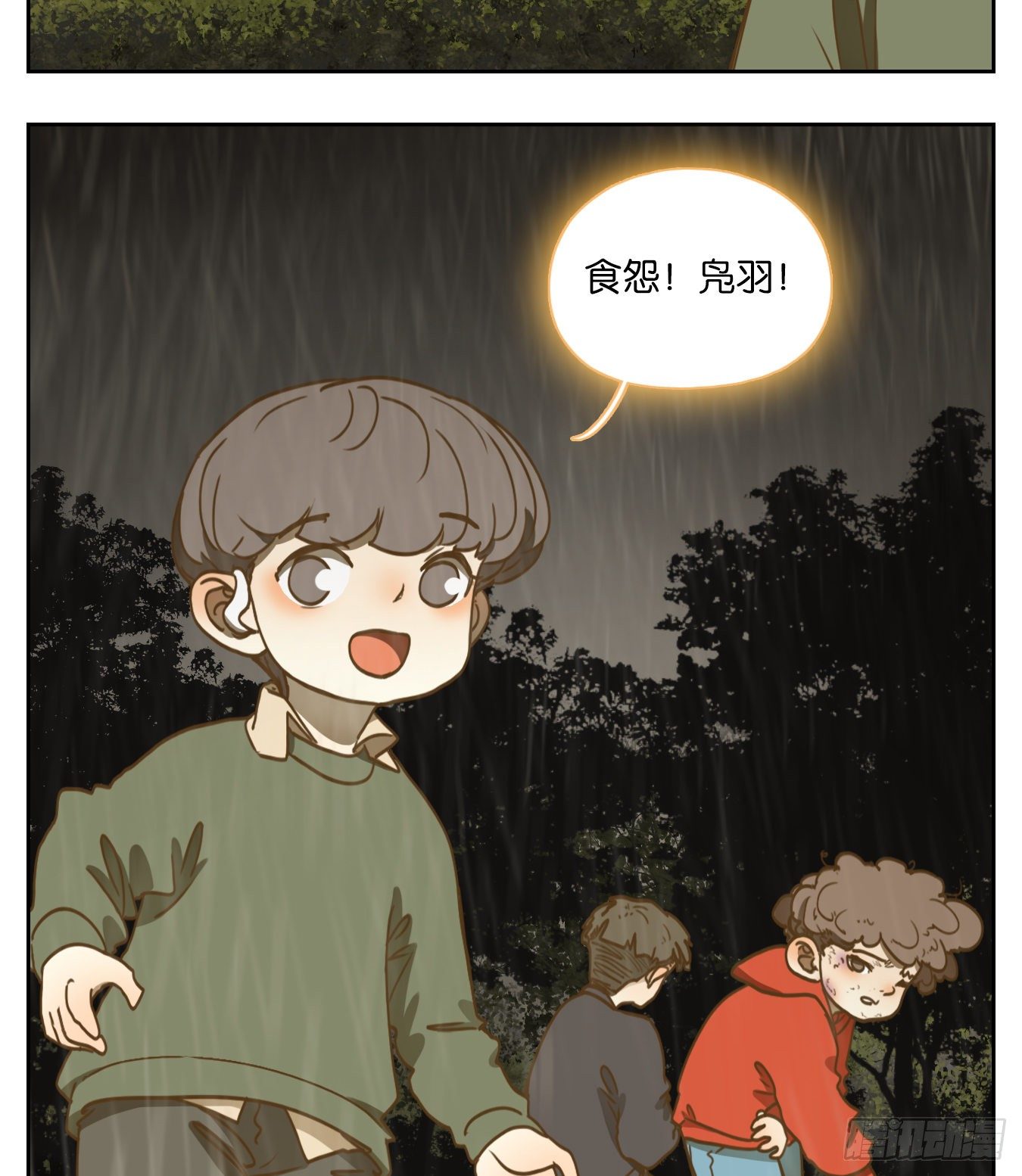 妖怪酒馆韩漫全集-第97话 空灵之声（十一）无删减无遮挡章节图片 