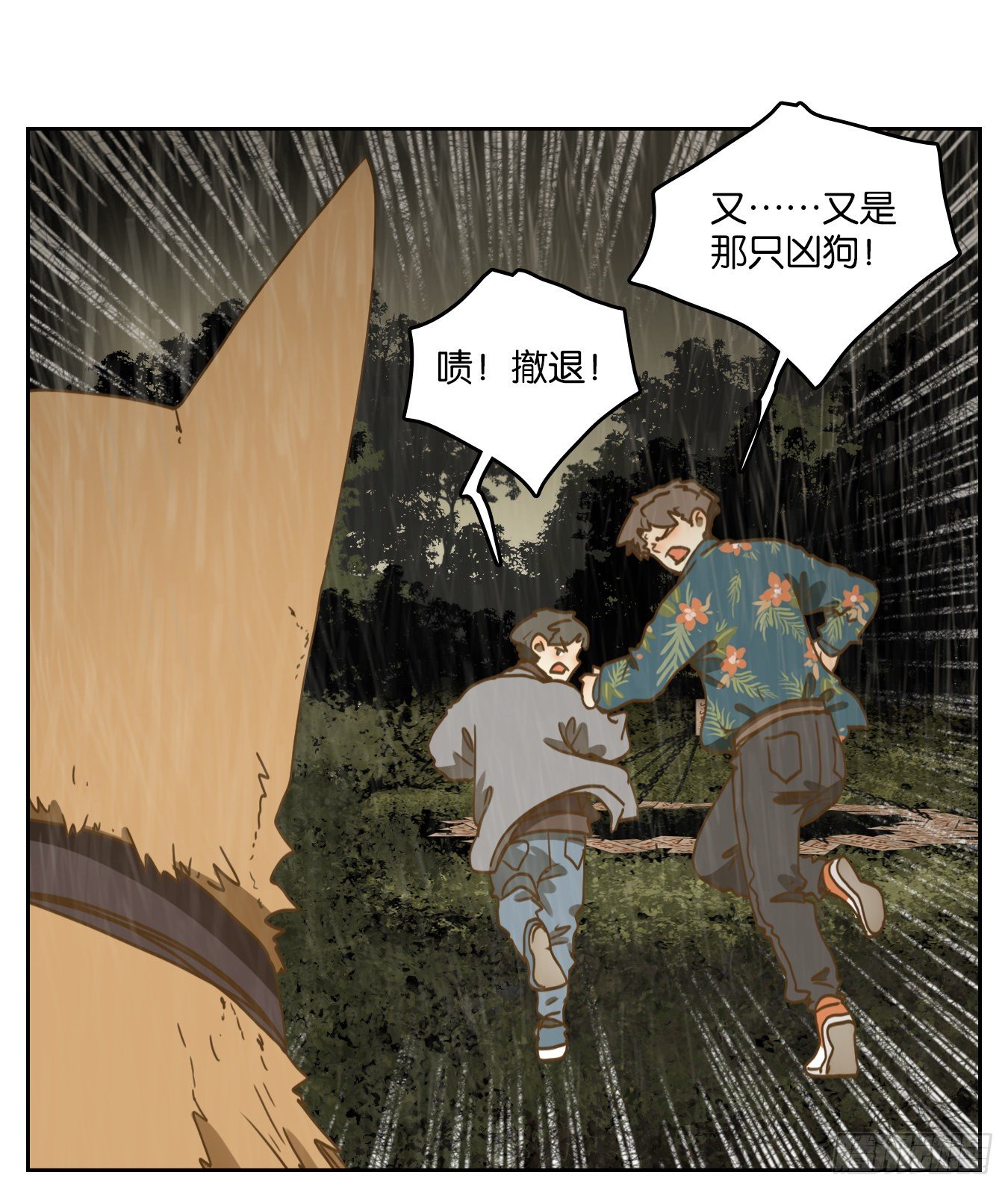 妖怪酒馆韩漫全集-第97话 空灵之声（十一）无删减无遮挡章节图片 