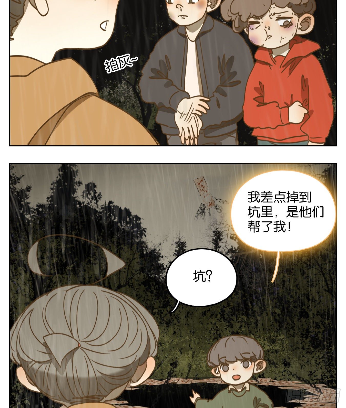 妖怪酒馆韩漫全集-第97话 空灵之声（十一）无删减无遮挡章节图片 