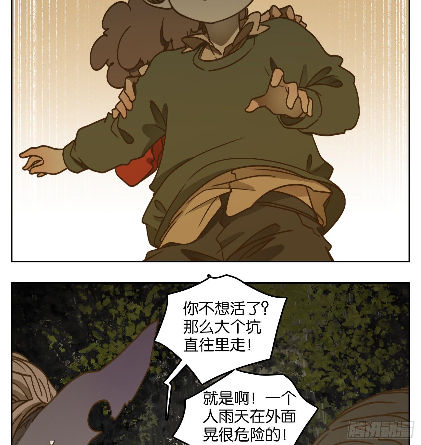 妖怪酒馆韩漫全集-第97话 空灵之声（十一）无删减无遮挡章节图片 