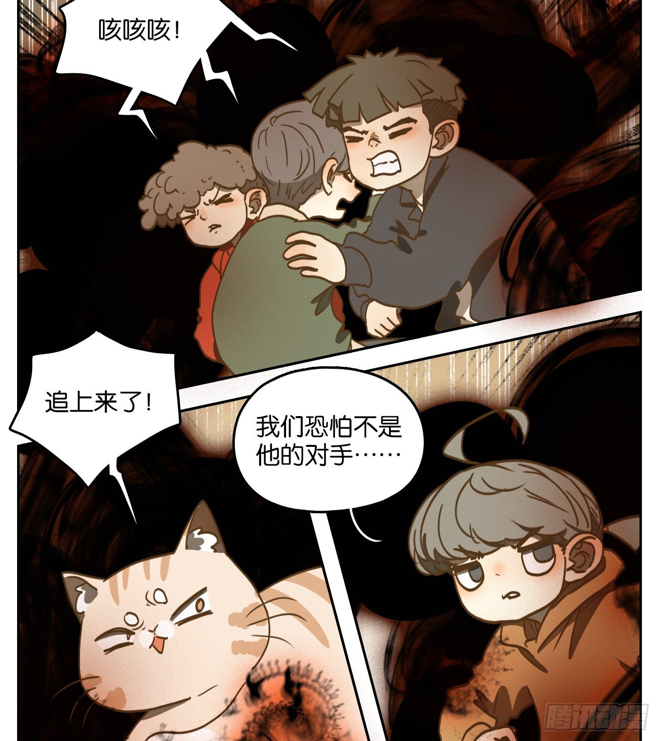 妖怪酒馆韩漫全集-第97话 空灵之声（十一）无删减无遮挡章节图片 