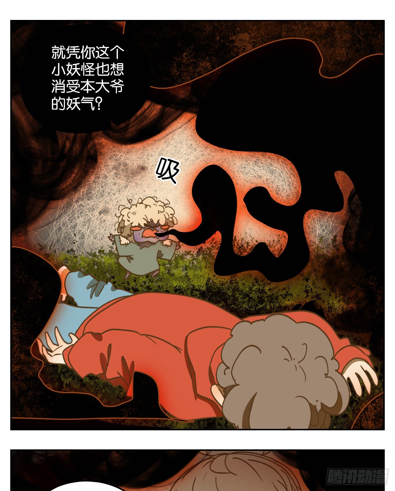 妖怪酒馆韩漫全集-第97话 空灵之声（十一）无删减无遮挡章节图片 