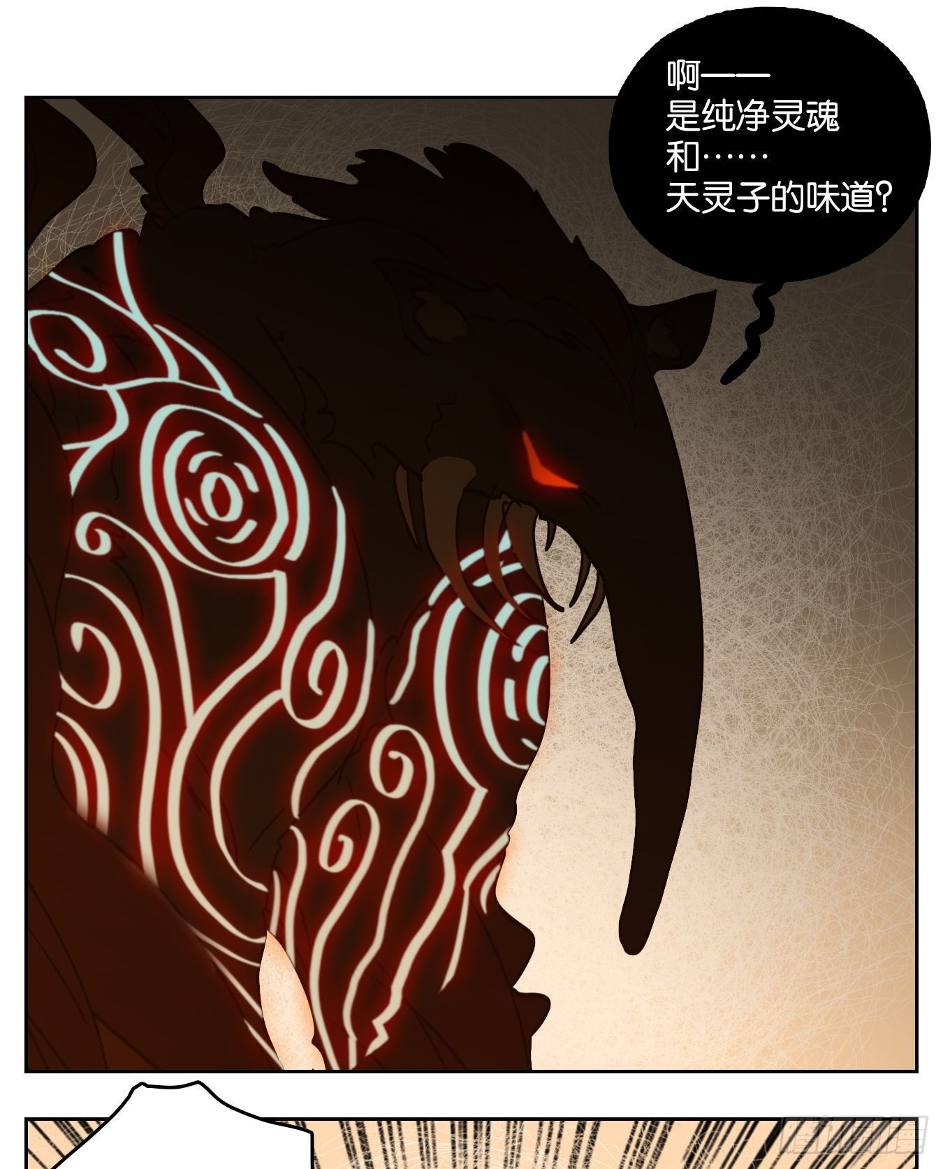 妖怪酒馆韩漫全集-第97话 空灵之声（十一）无删减无遮挡章节图片 