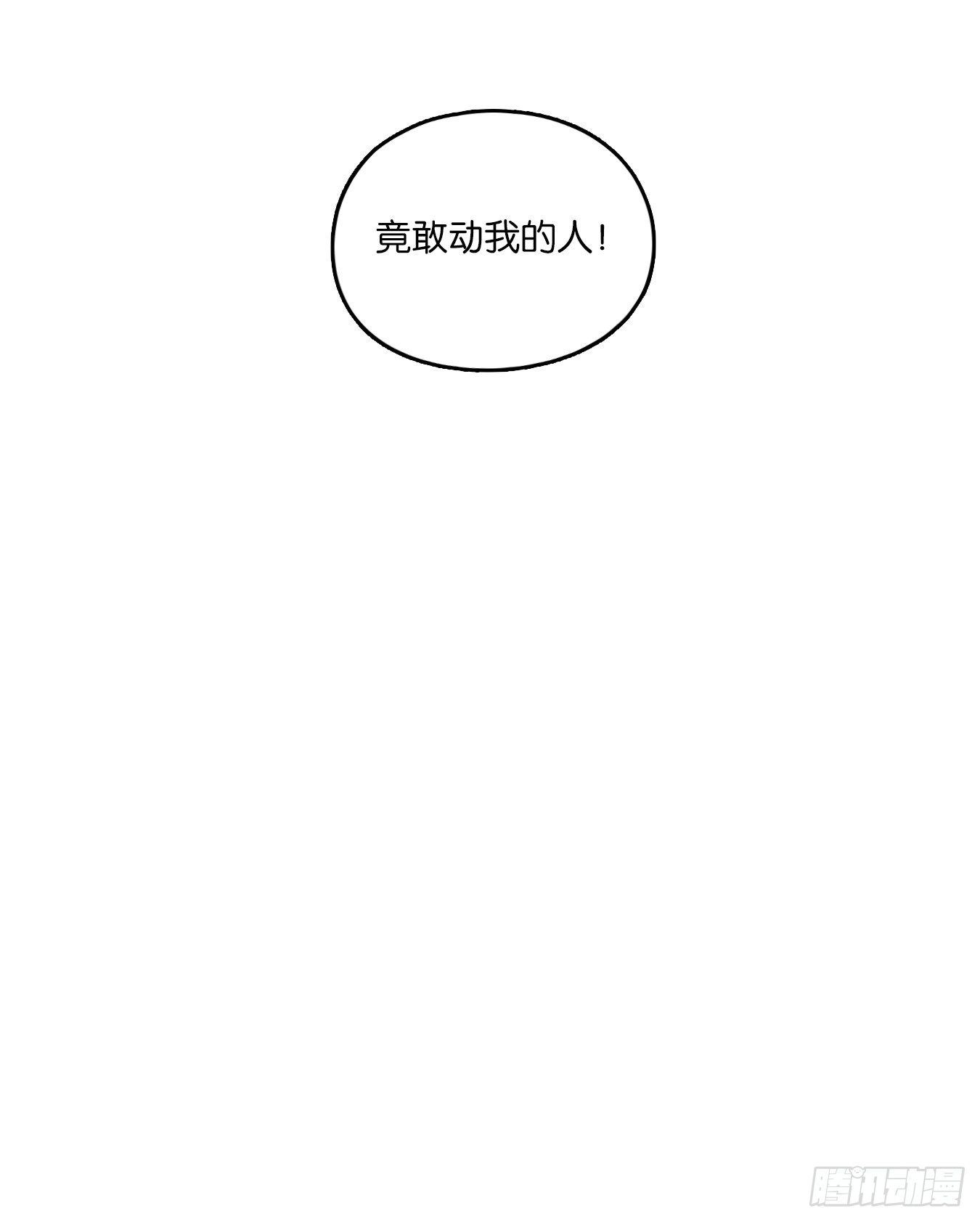 妖怪酒馆韩漫全集-第97话 空灵之声（十一）无删减无遮挡章节图片 