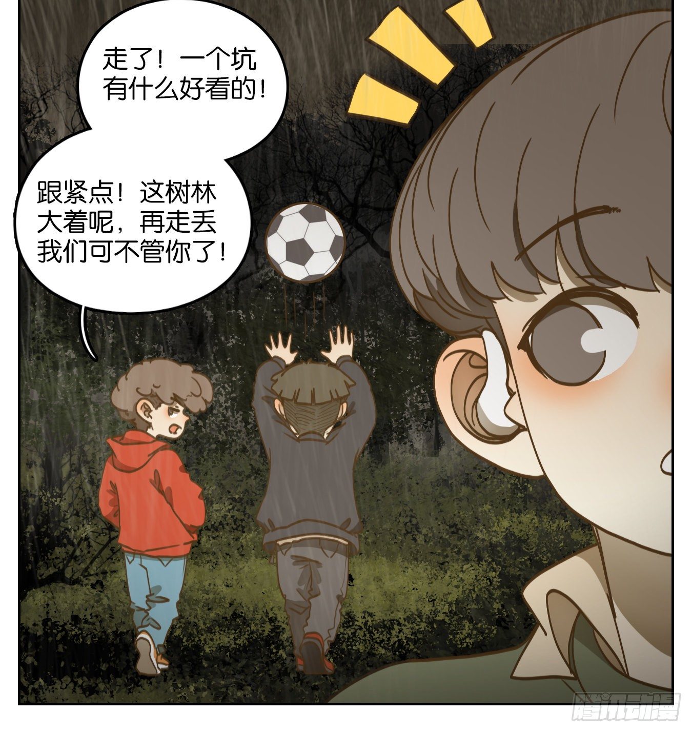 妖怪酒馆韩漫全集-第97话 空灵之声（十一）无删减无遮挡章节图片 