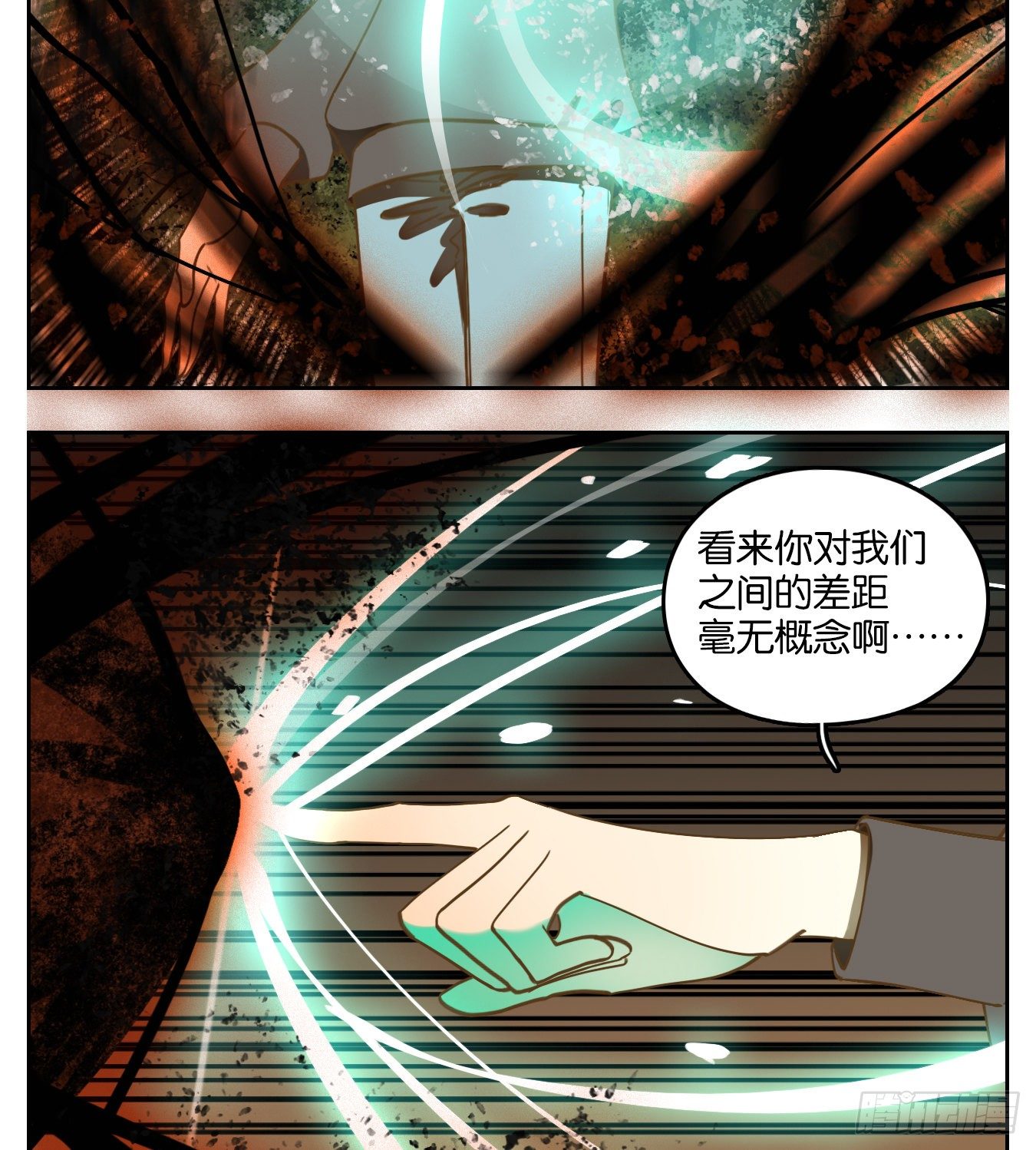 妖怪酒馆韩漫全集-第98话 空灵之声（十二）无删减无遮挡章节图片 