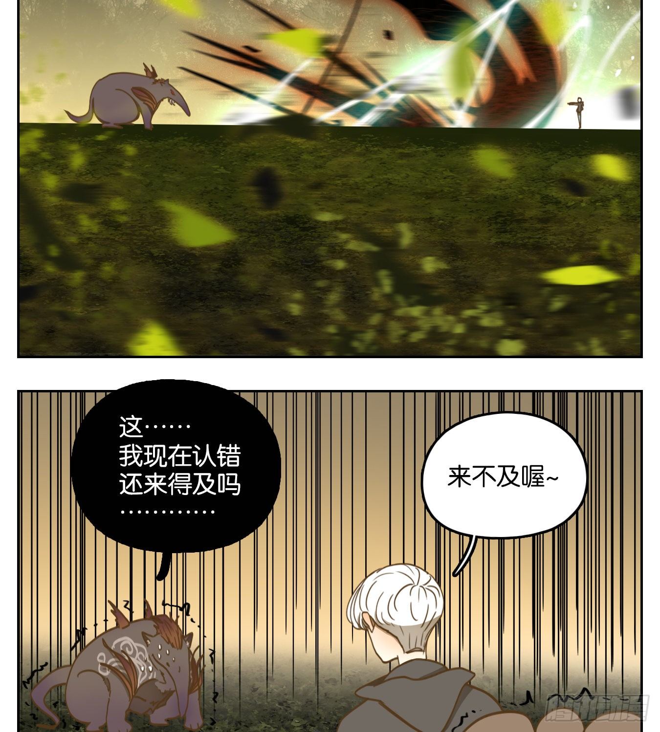 妖怪酒馆韩漫全集-第98话 空灵之声（十二）无删减无遮挡章节图片 