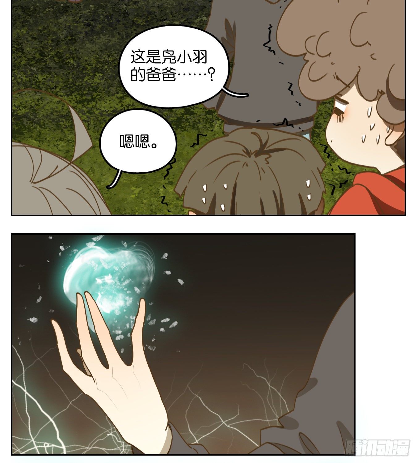 妖怪酒馆韩漫全集-第98话 空灵之声（十二）无删减无遮挡章节图片 