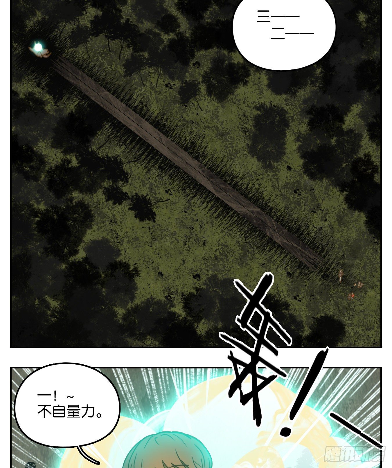 妖怪酒馆韩漫全集-第98话 空灵之声（十二）无删减无遮挡章节图片 