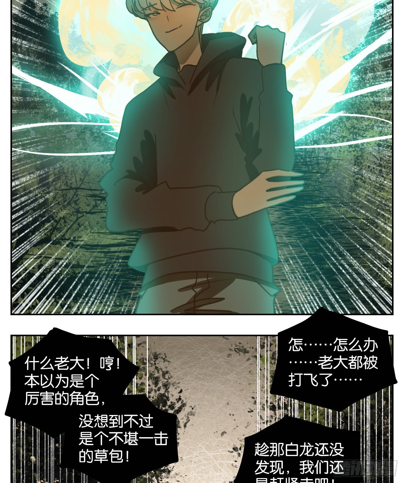 妖怪酒馆韩漫全集-第98话 空灵之声（十二）无删减无遮挡章节图片 