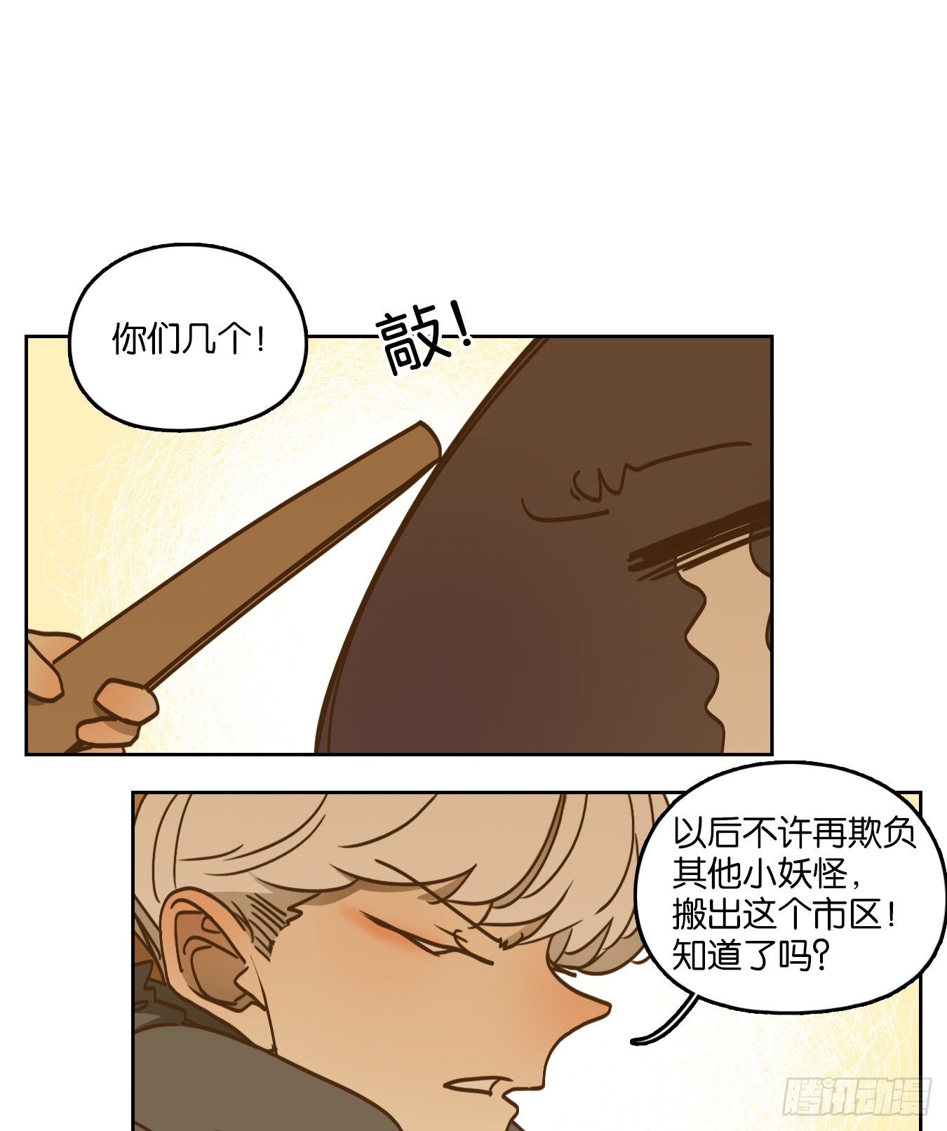 妖怪酒馆韩漫全集-第98话 空灵之声（十二）无删减无遮挡章节图片 