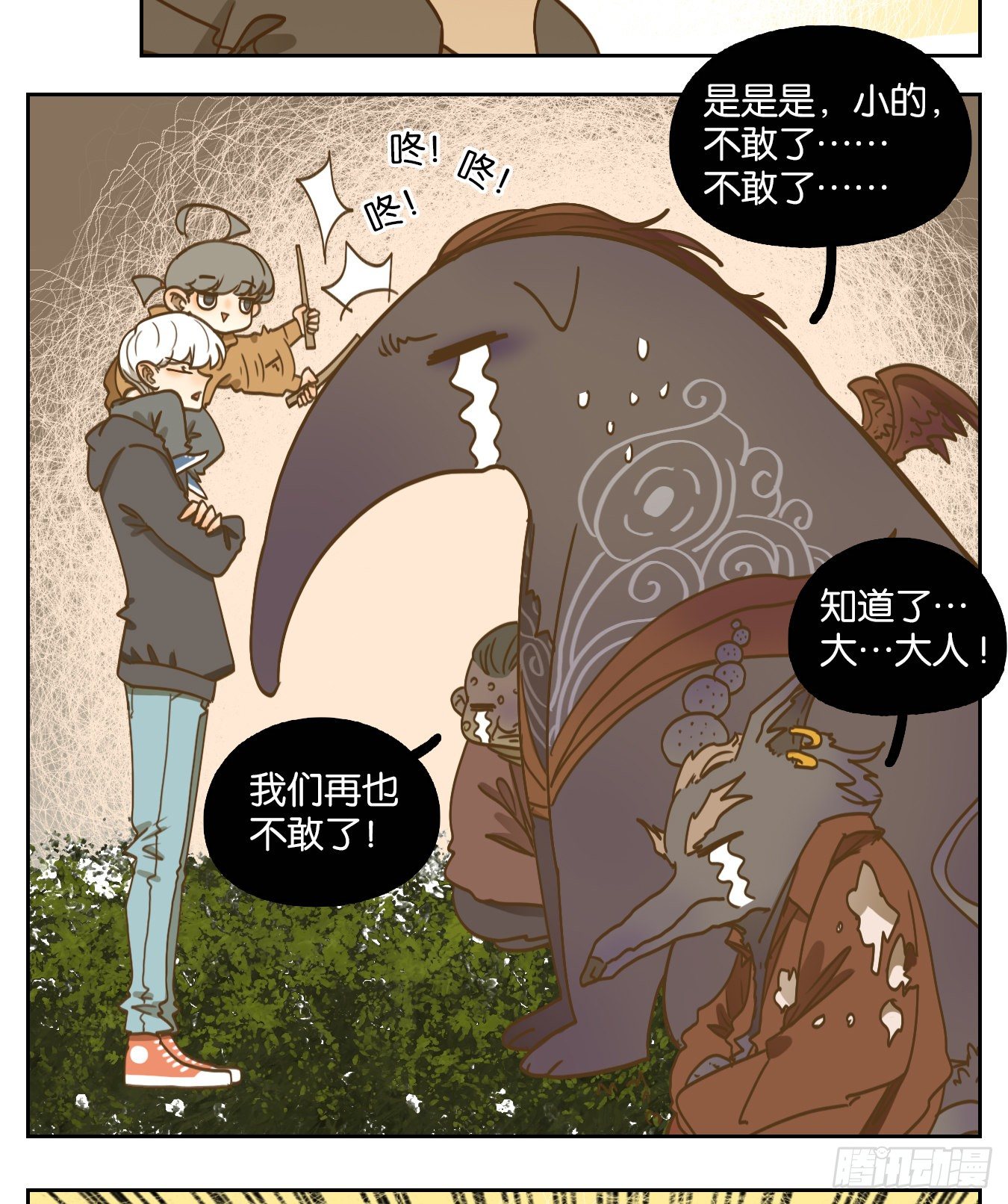 妖怪酒馆韩漫全集-第98话 空灵之声（十二）无删减无遮挡章节图片 