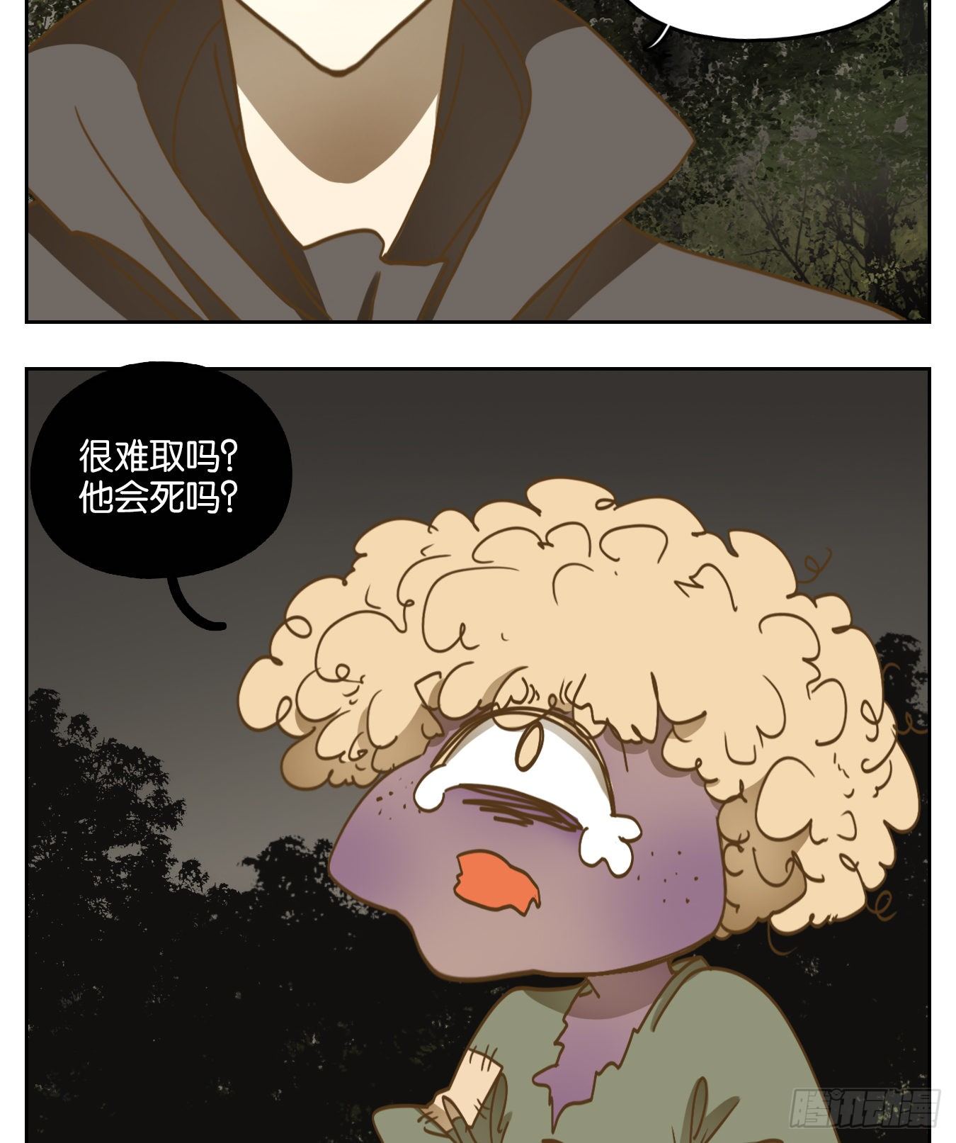 妖怪酒馆韩漫全集-第98话 空灵之声（十二）无删减无遮挡章节图片 