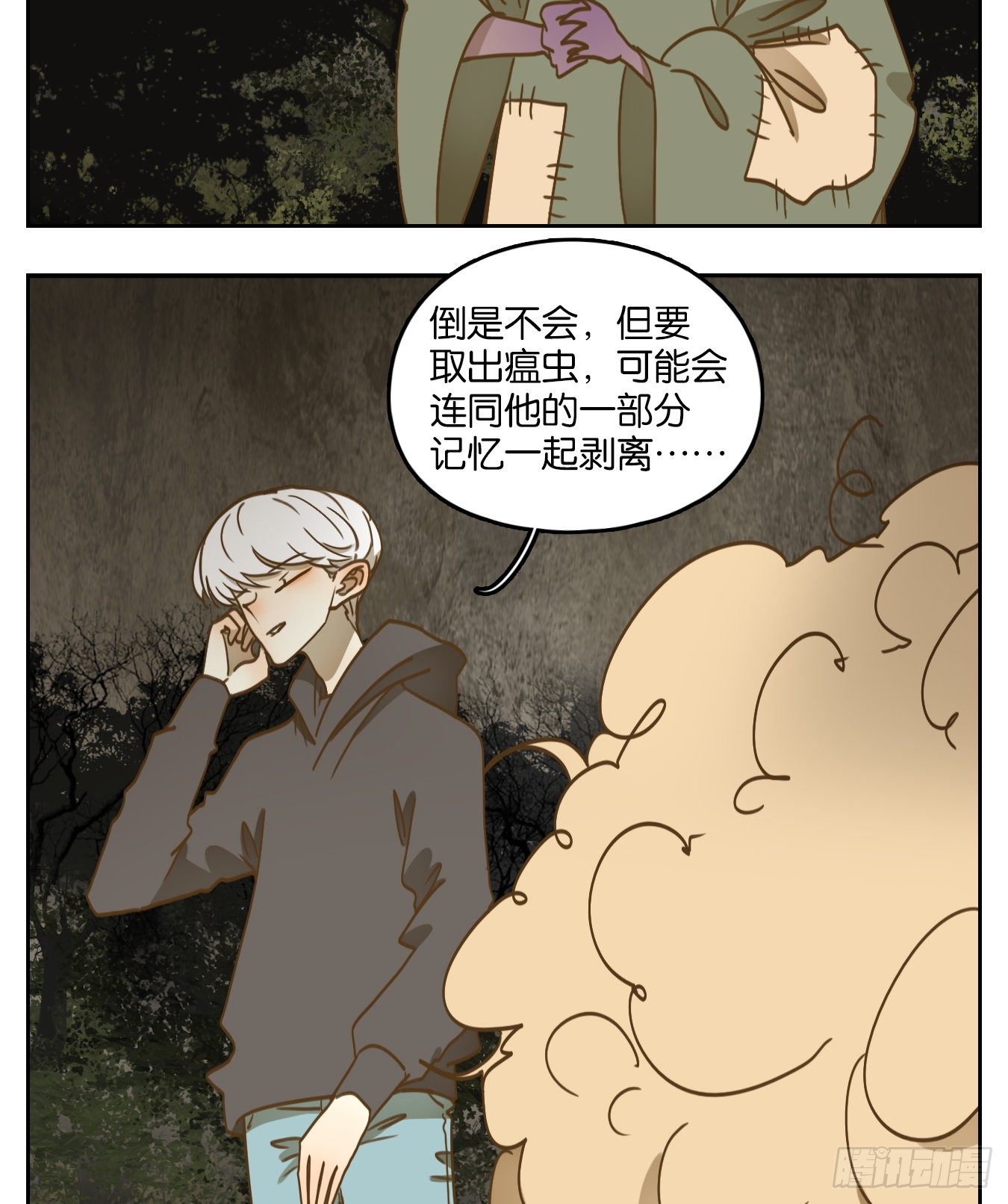妖怪酒馆韩漫全集-第98话 空灵之声（十二）无删减无遮挡章节图片 