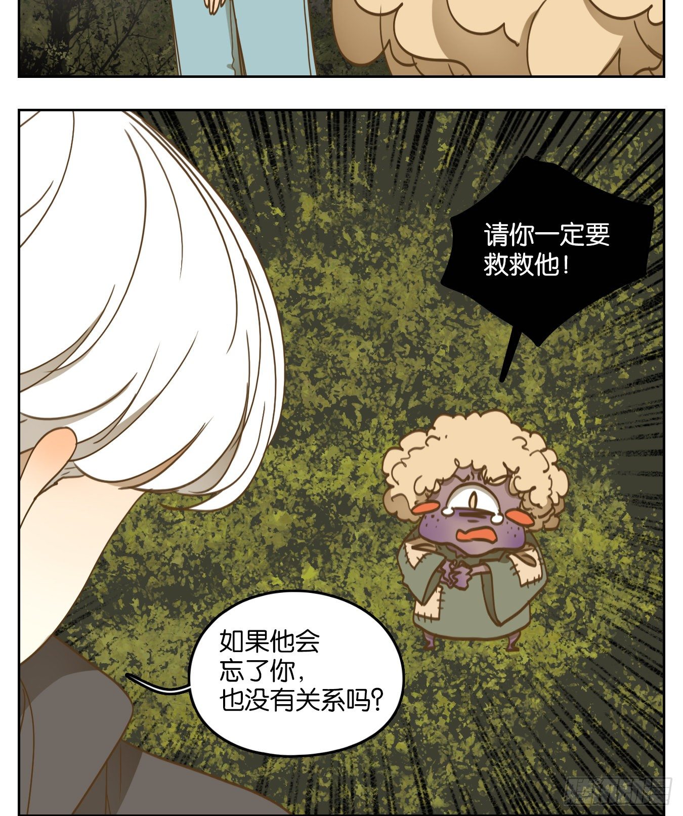 妖怪酒馆韩漫全集-第98话 空灵之声（十二）无删减无遮挡章节图片 