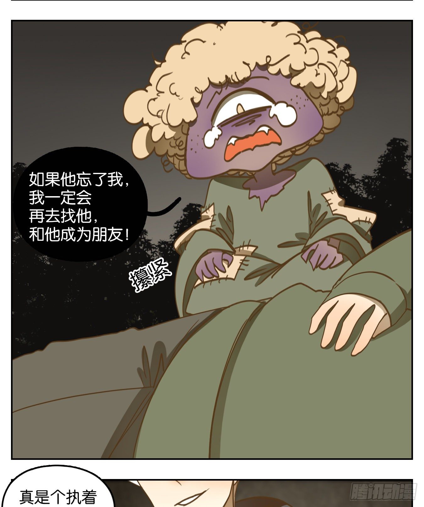 妖怪酒馆韩漫全集-第98话 空灵之声（十二）无删减无遮挡章节图片 