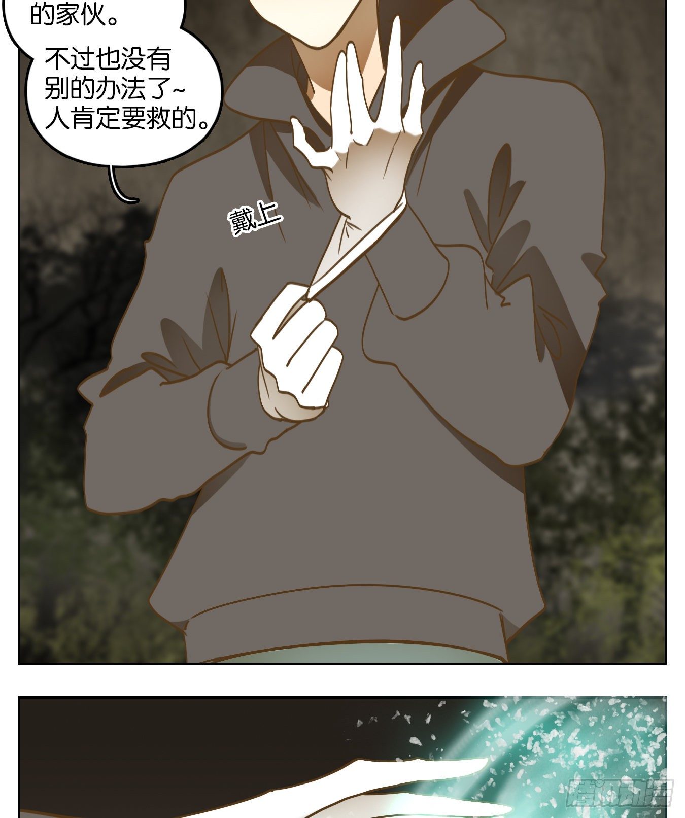 妖怪酒馆韩漫全集-第98话 空灵之声（十二）无删减无遮挡章节图片 