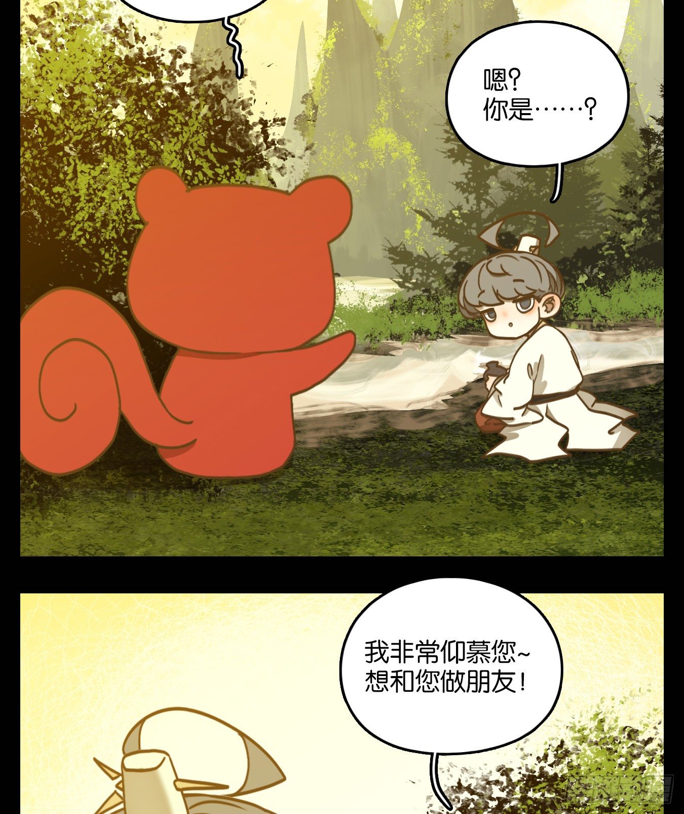 妖怪酒馆韩漫全集-第98话 空灵之声（十二）无删减无遮挡章节图片 