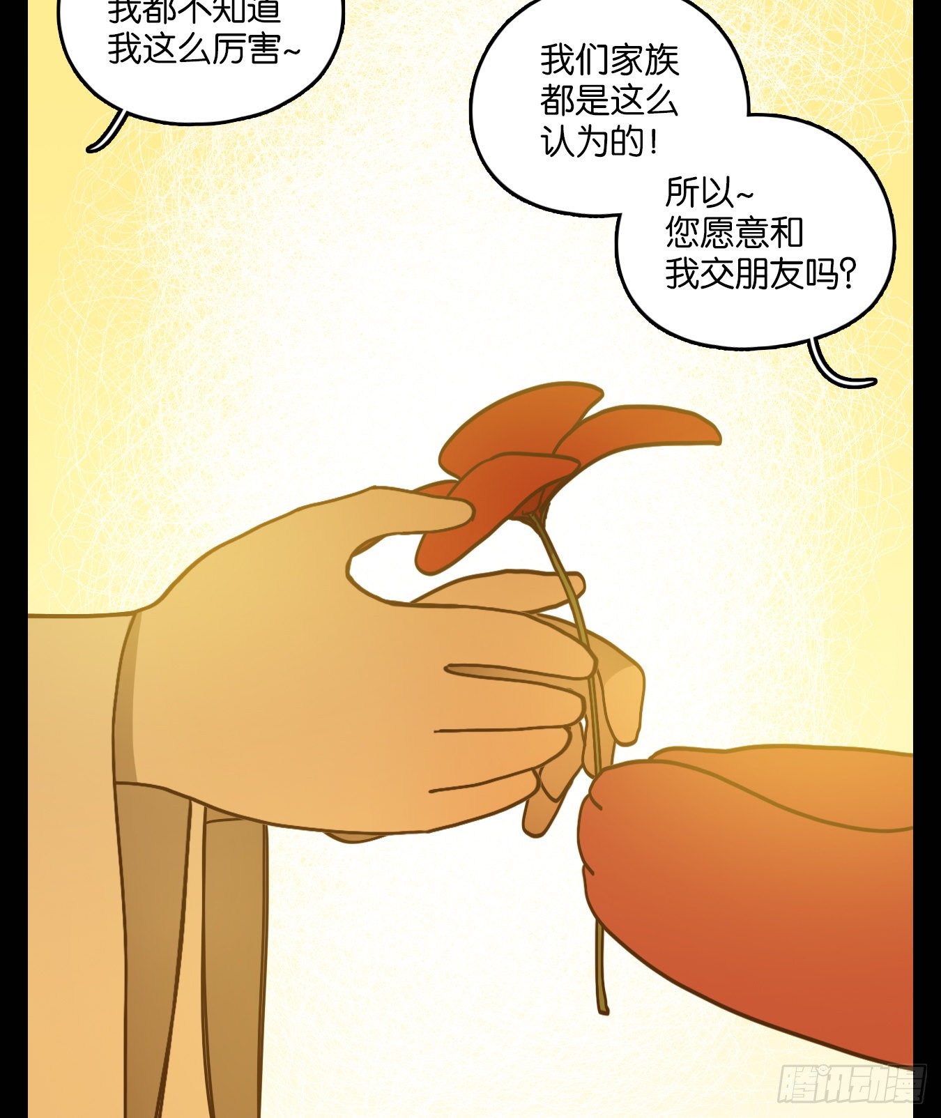 妖怪酒馆韩漫全集-第98话 空灵之声（十二）无删减无遮挡章节图片 