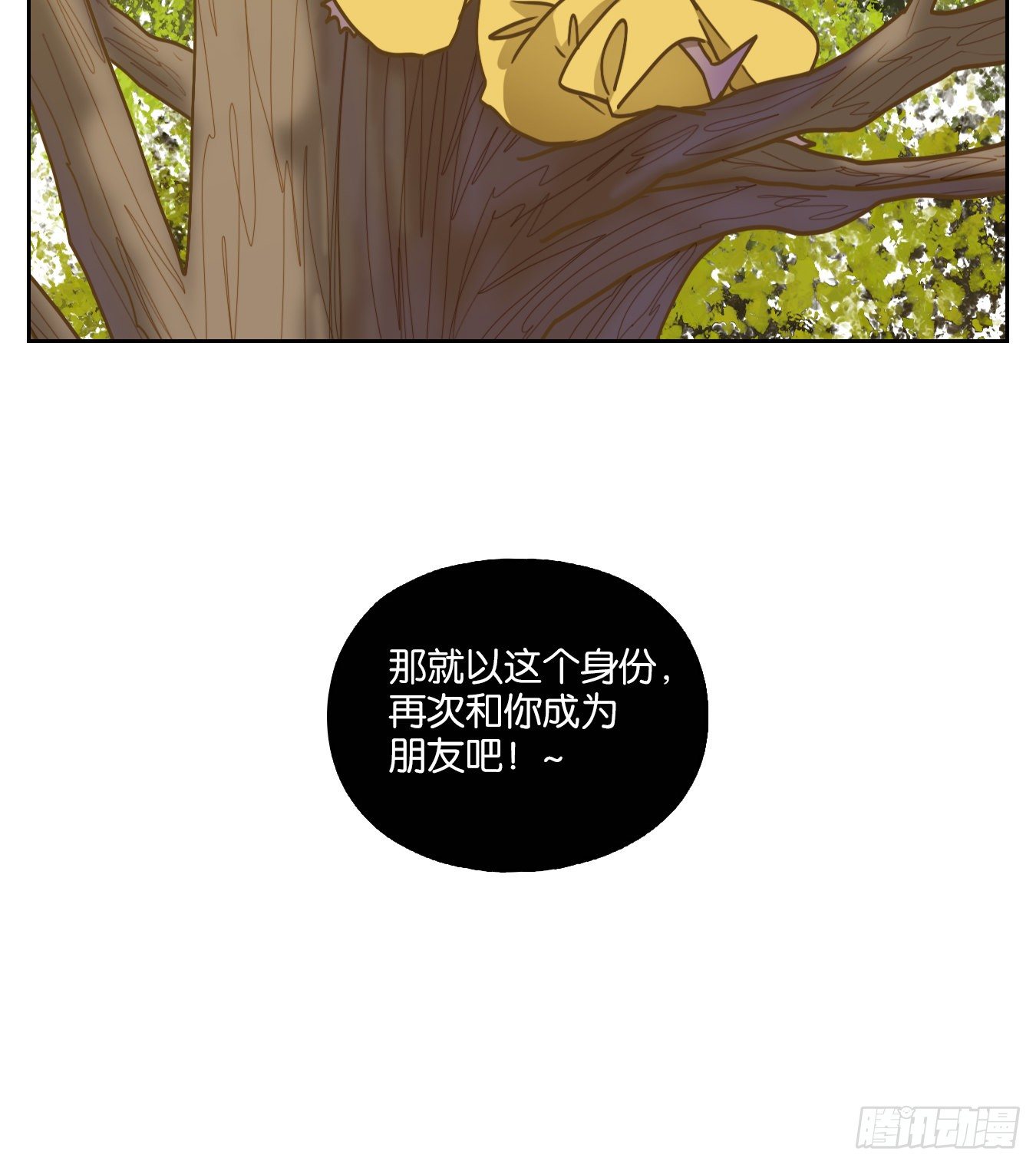 妖怪酒馆韩漫全集-第98话 空灵之声（十二）无删减无遮挡章节图片 