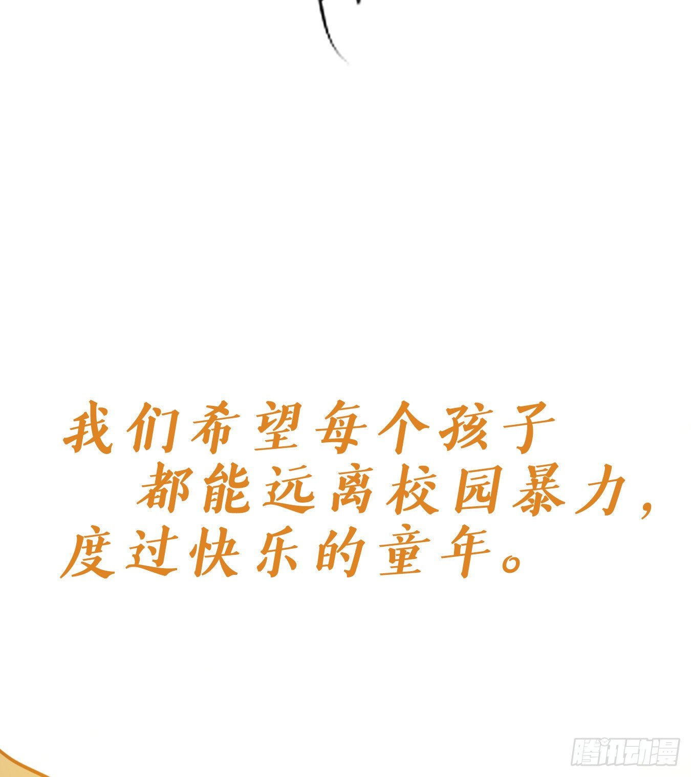 妖怪酒馆韩漫全集-第98话 空灵之声（十二）无删减无遮挡章节图片 