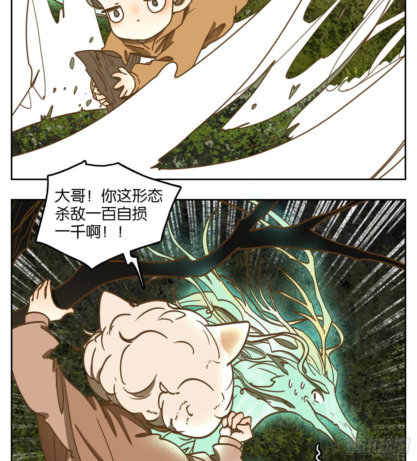 妖怪酒馆韩漫全集-第98话 空灵之声（十二）无删减无遮挡章节图片 