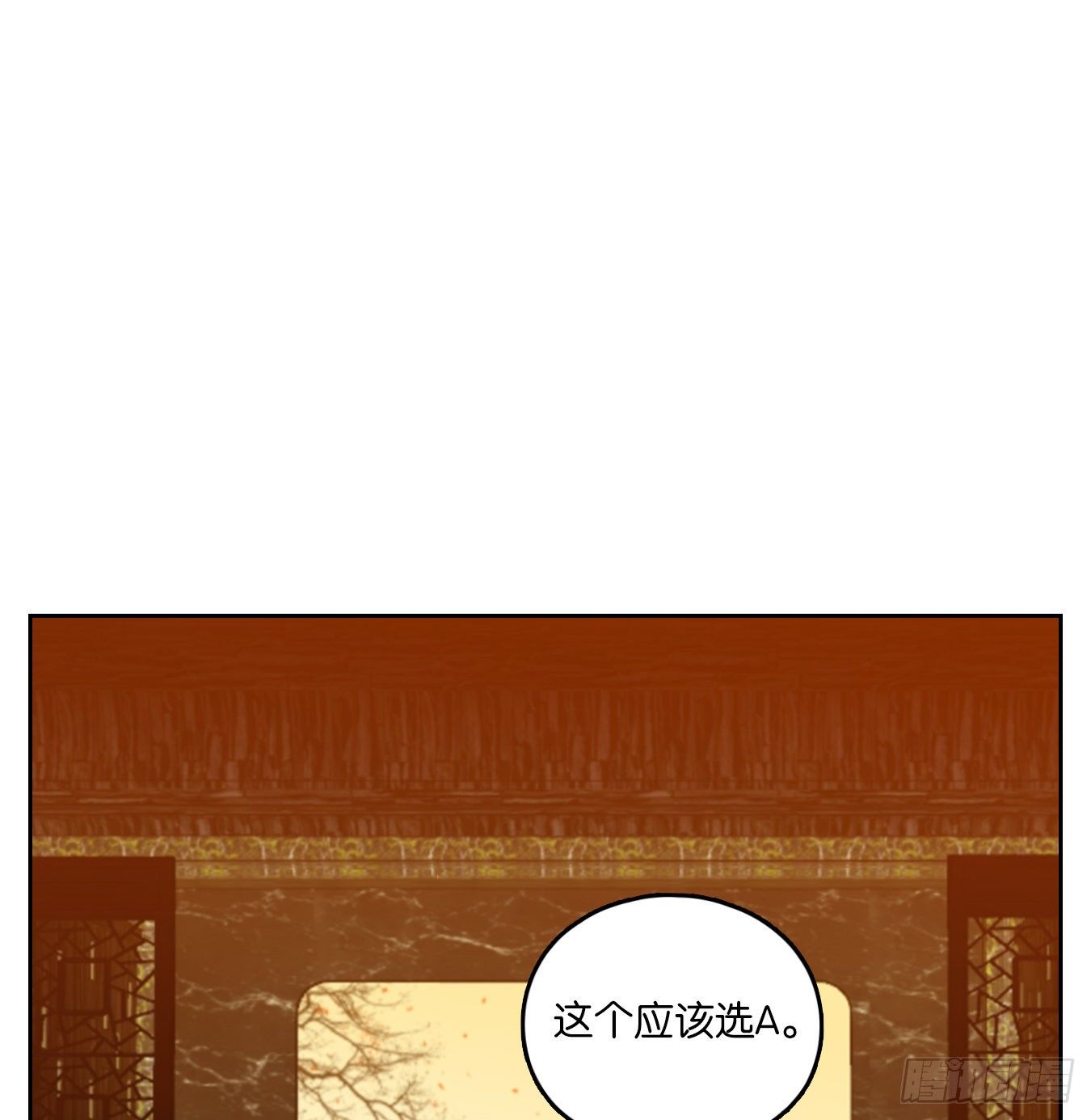 妖怪酒馆韩漫全集-第99话 云上之城（上一）无删减无遮挡章节图片 