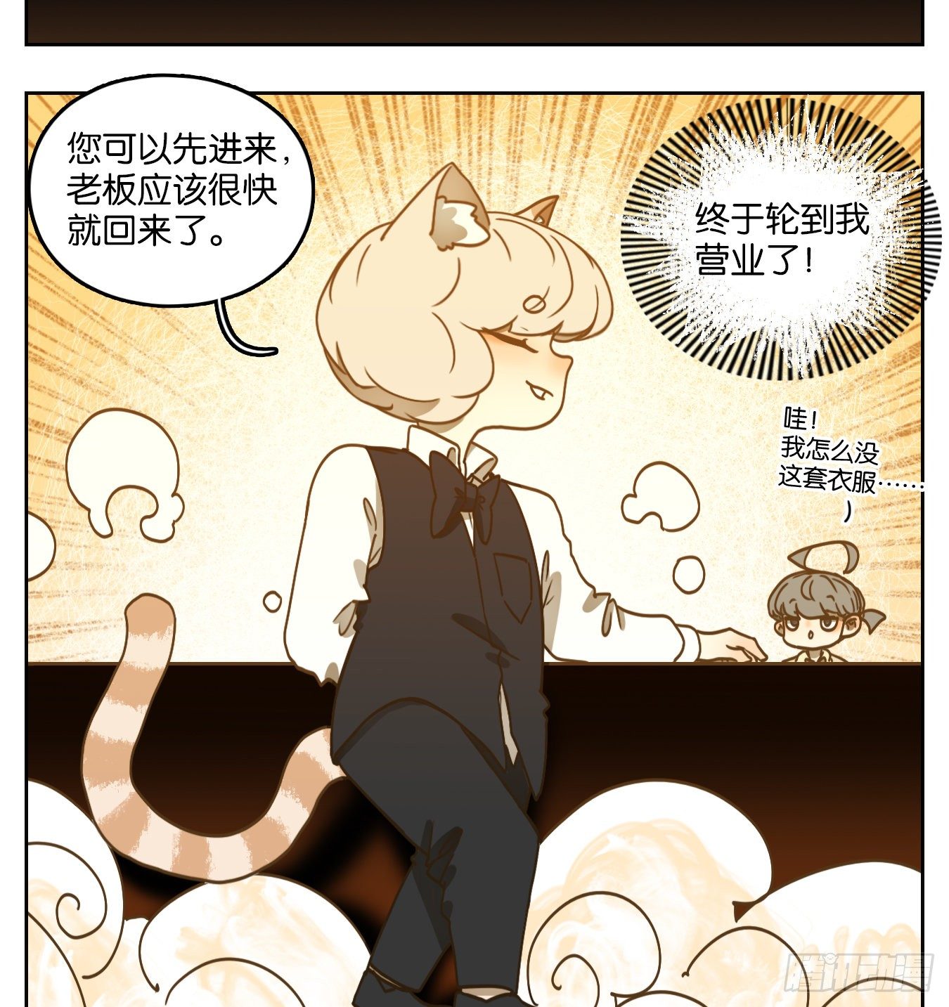 妖怪酒馆韩漫全集-第99话 云上之城（上一）无删减无遮挡章节图片 