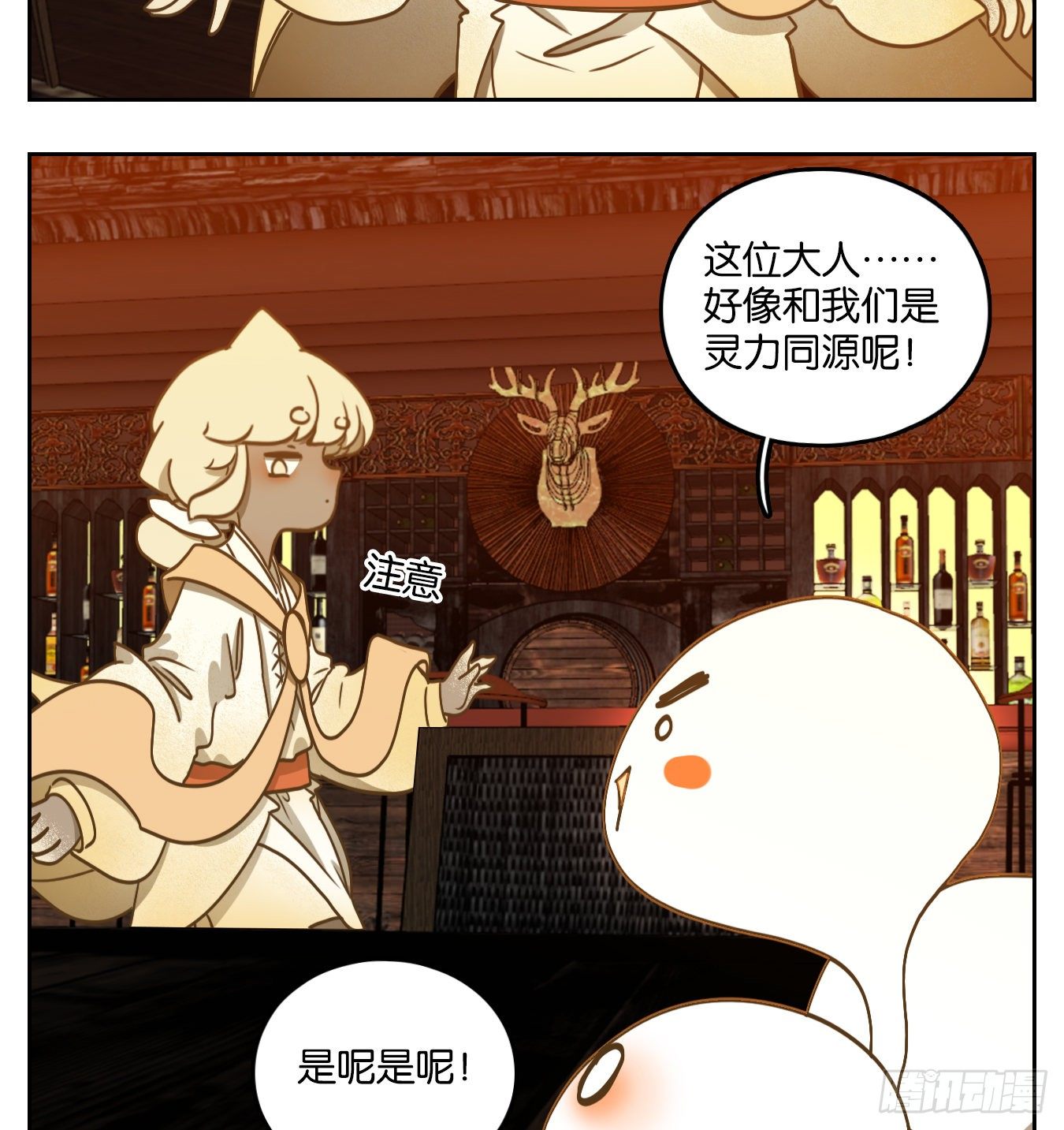 妖怪酒馆韩漫全集-第99话 云上之城（上一）无删减无遮挡章节图片 