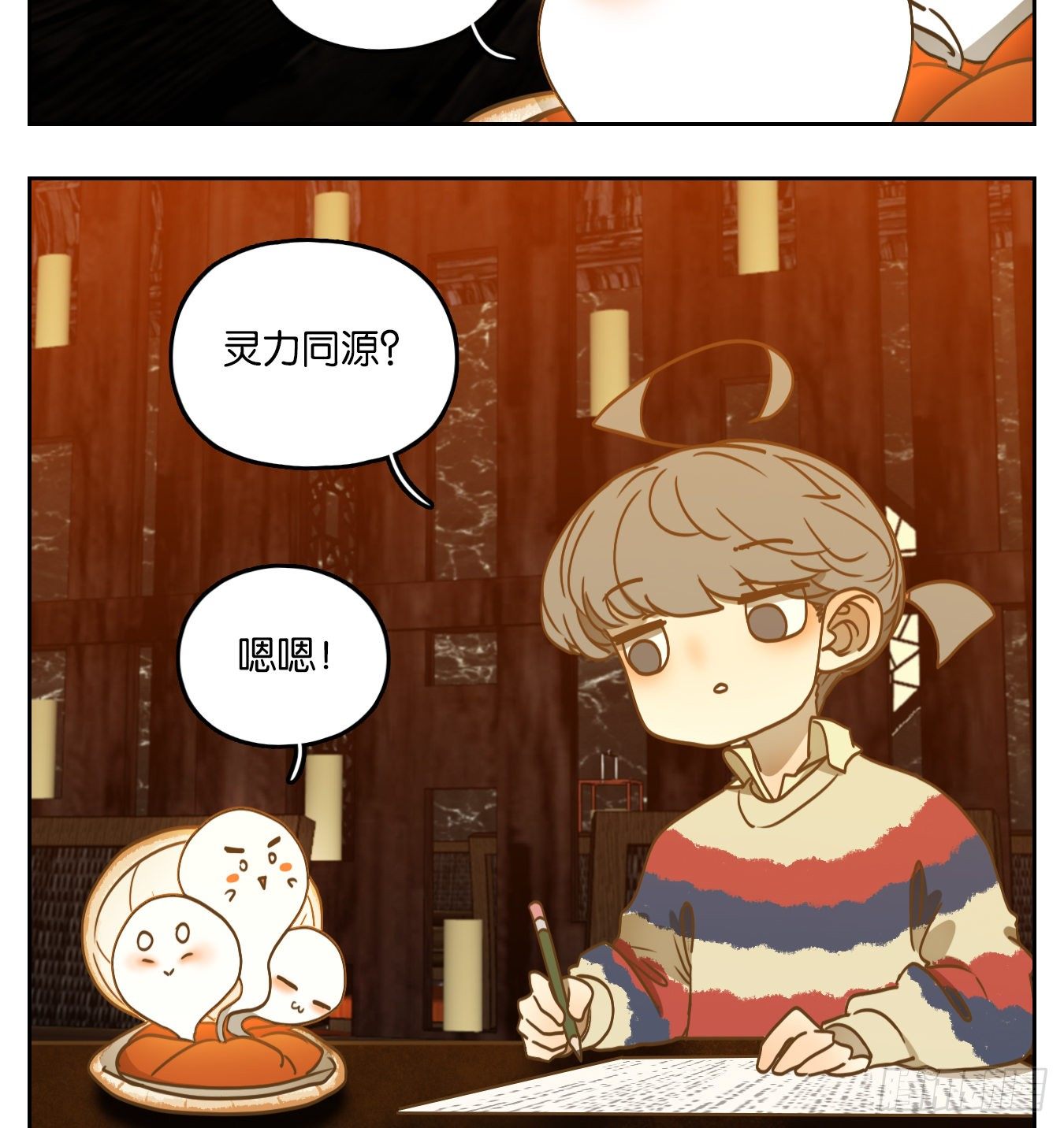 妖怪酒馆韩漫全集-第99话 云上之城（上一）无删减无遮挡章节图片 