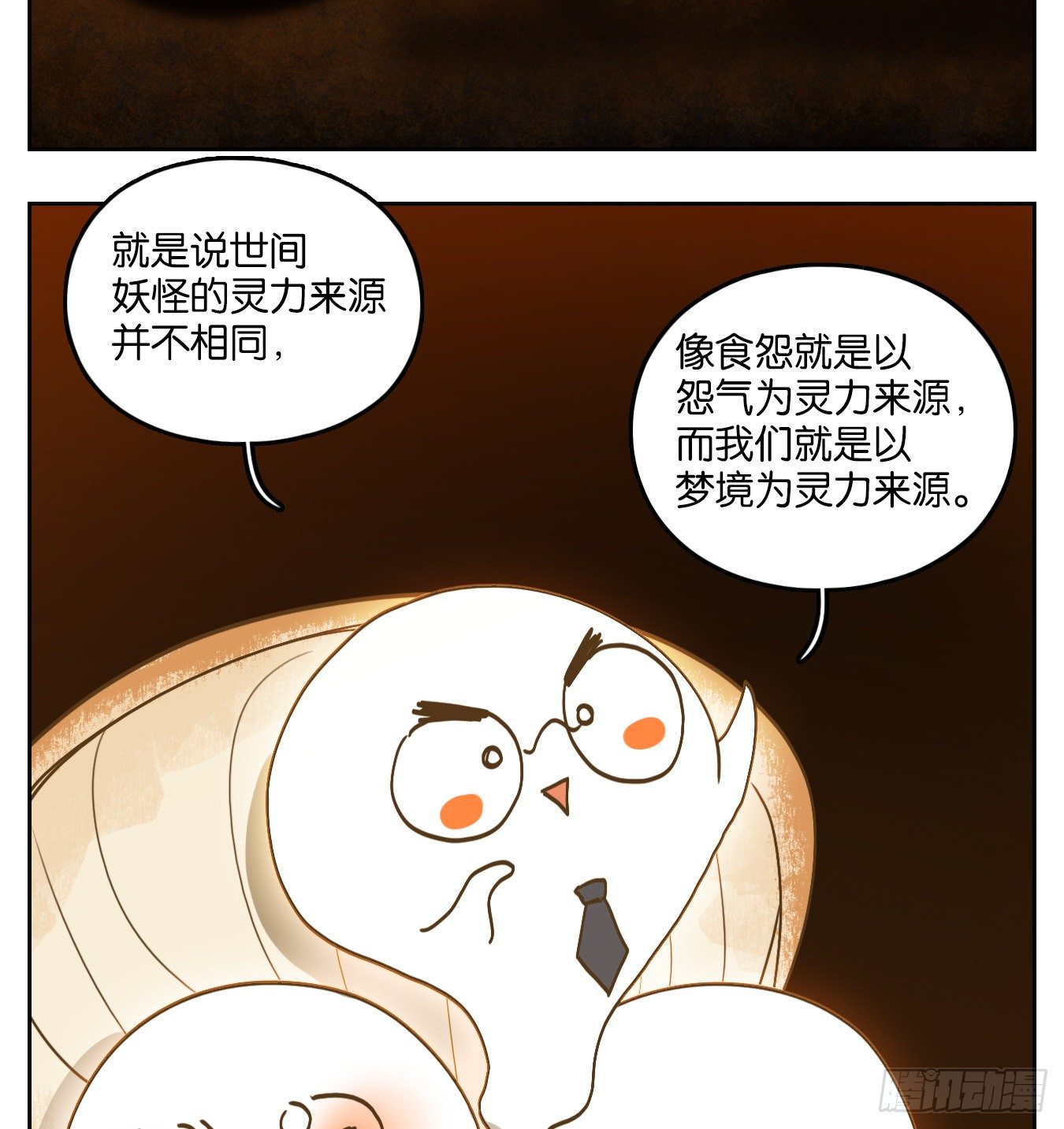 妖怪酒馆韩漫全集-第99话 云上之城（上一）无删减无遮挡章节图片 